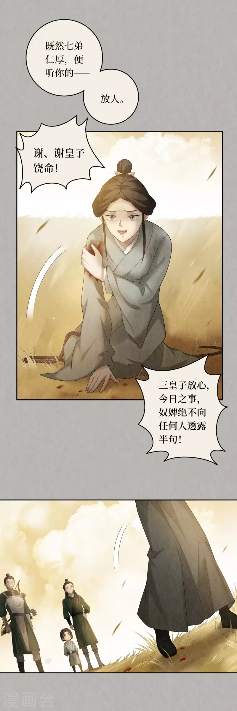 第103话10
