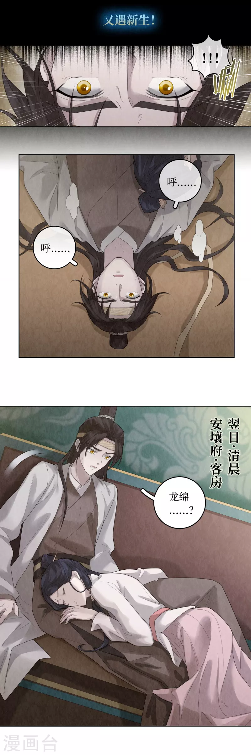 第89话3