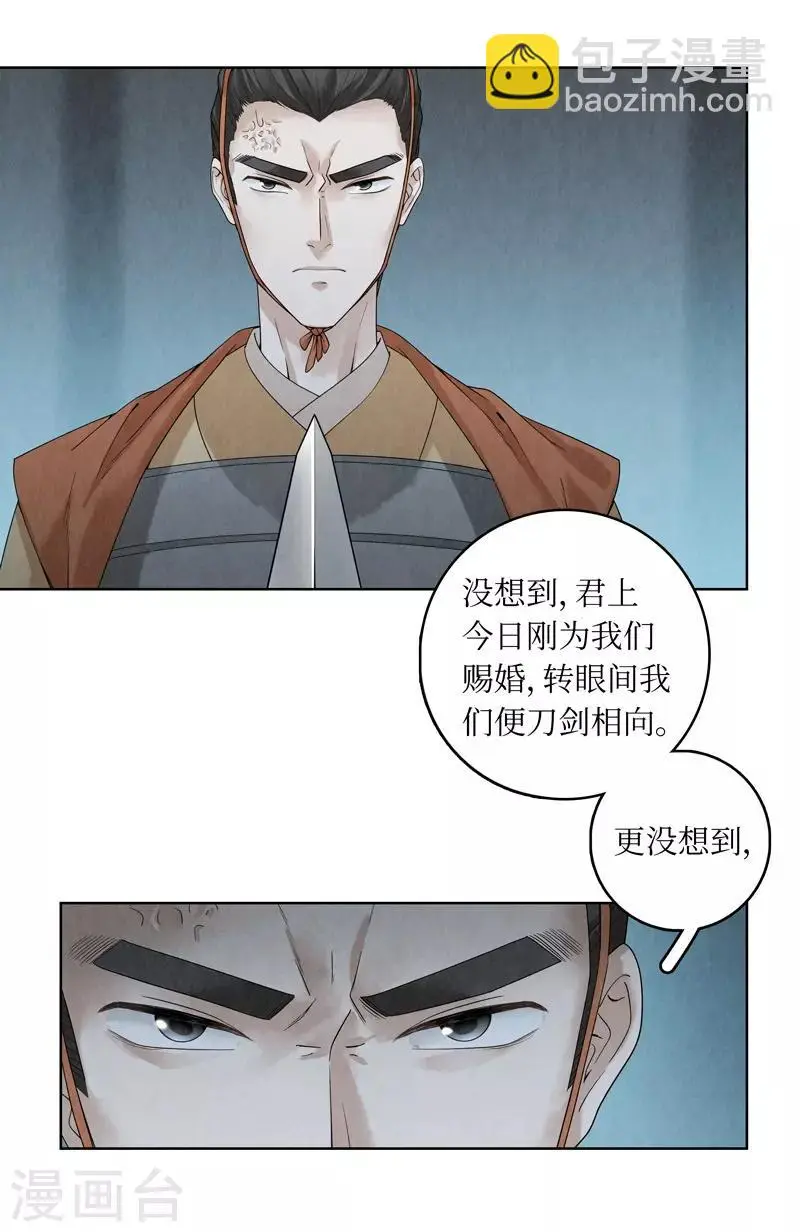 第40话4