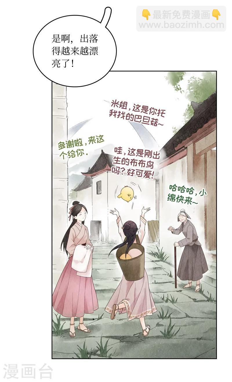 第1话21
