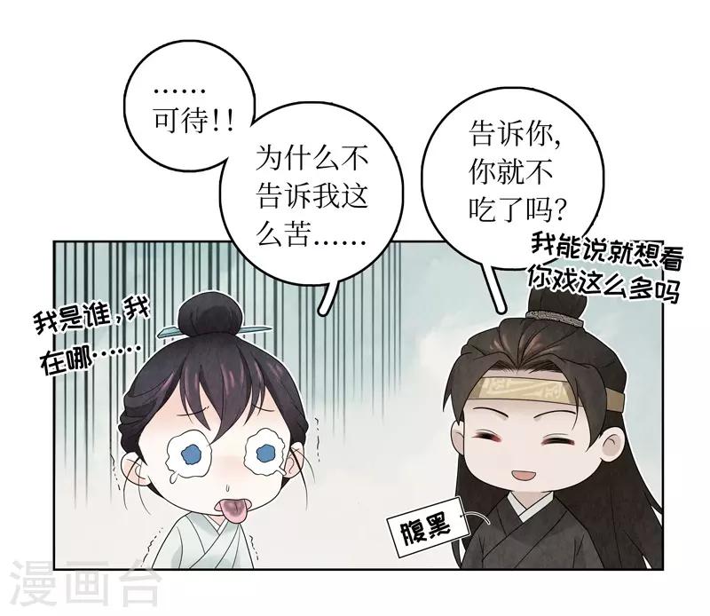 第11话54