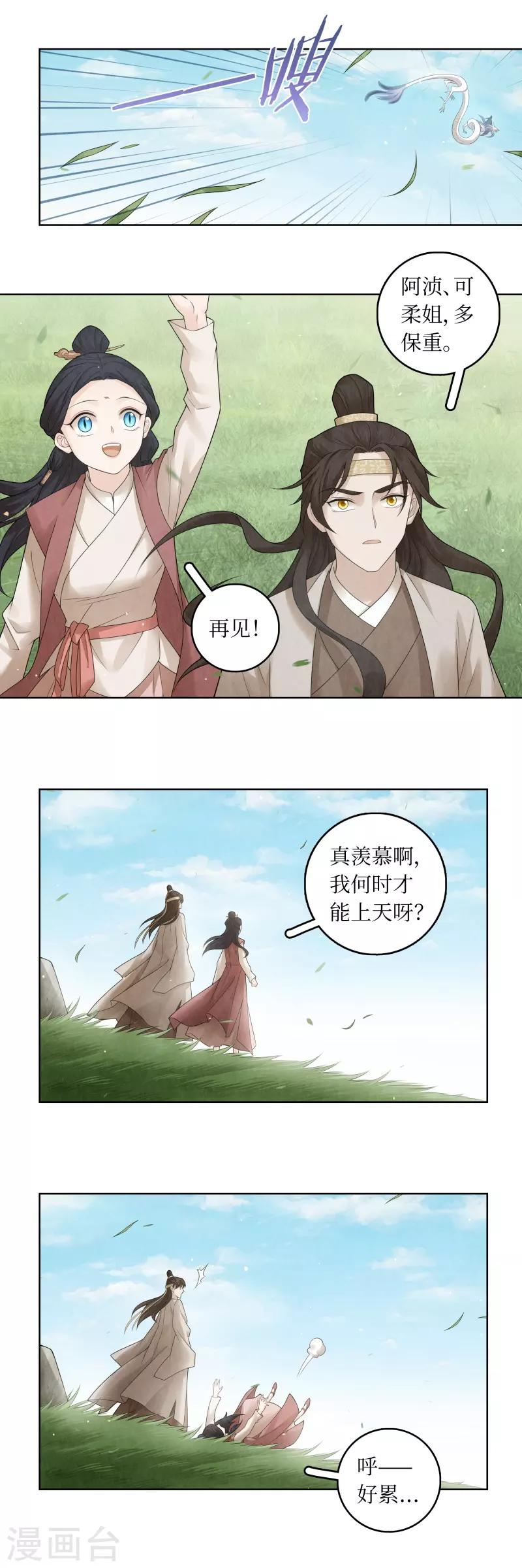 第62话10