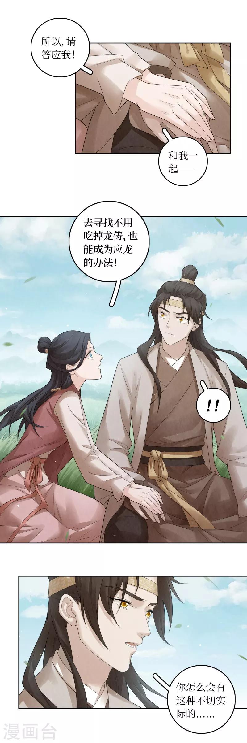 第62话15