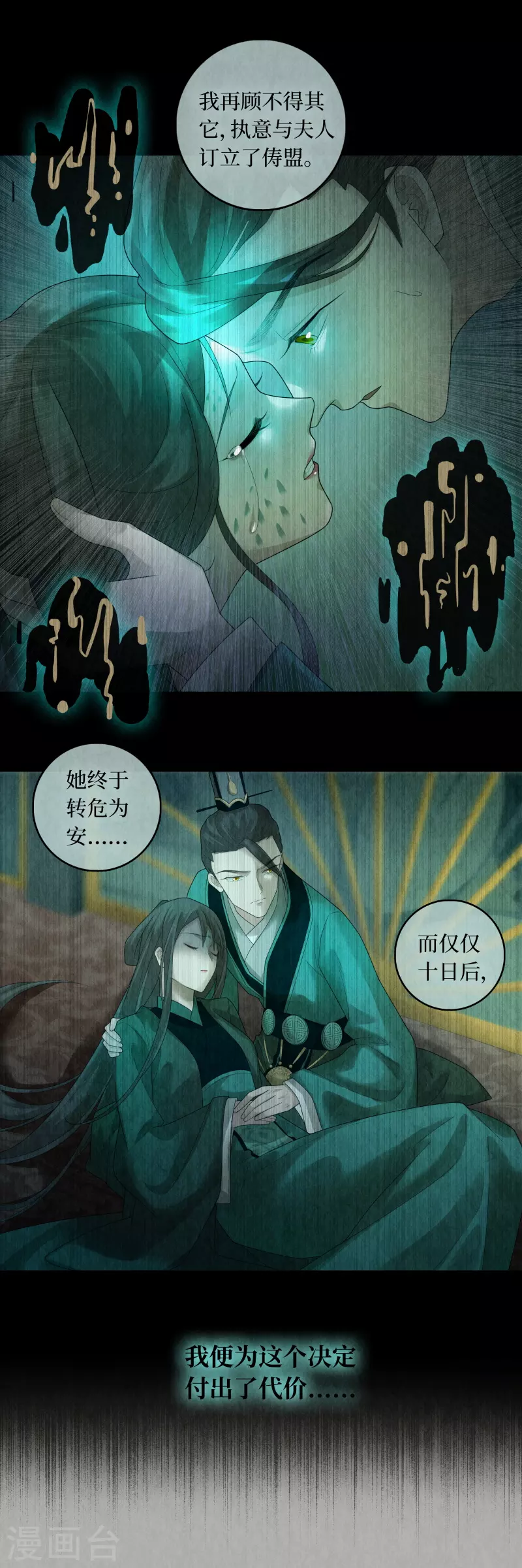 第94话3