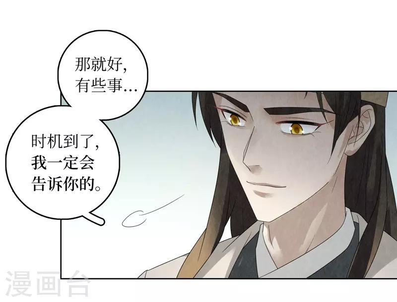 第29话33