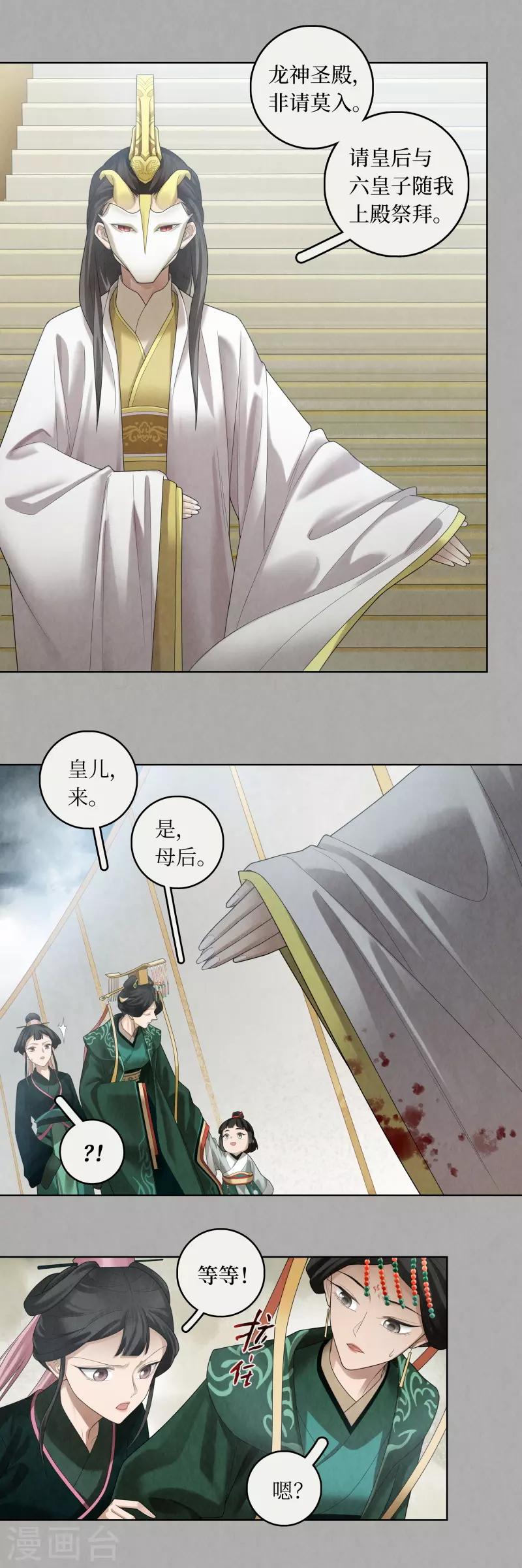 第86话6