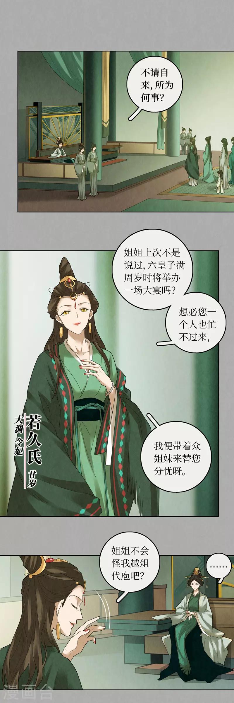 第78话2
