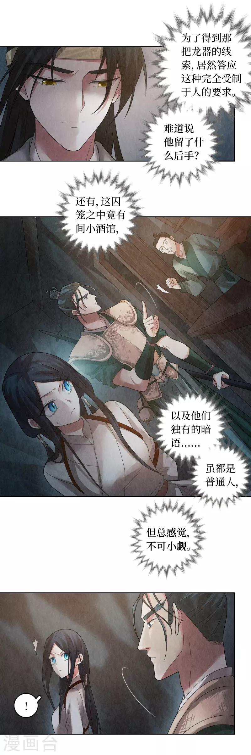 第76话13