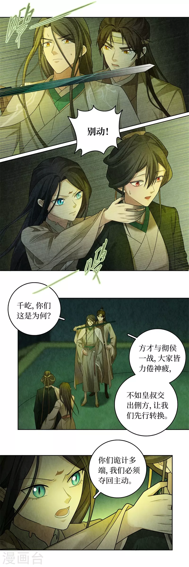 第131话11