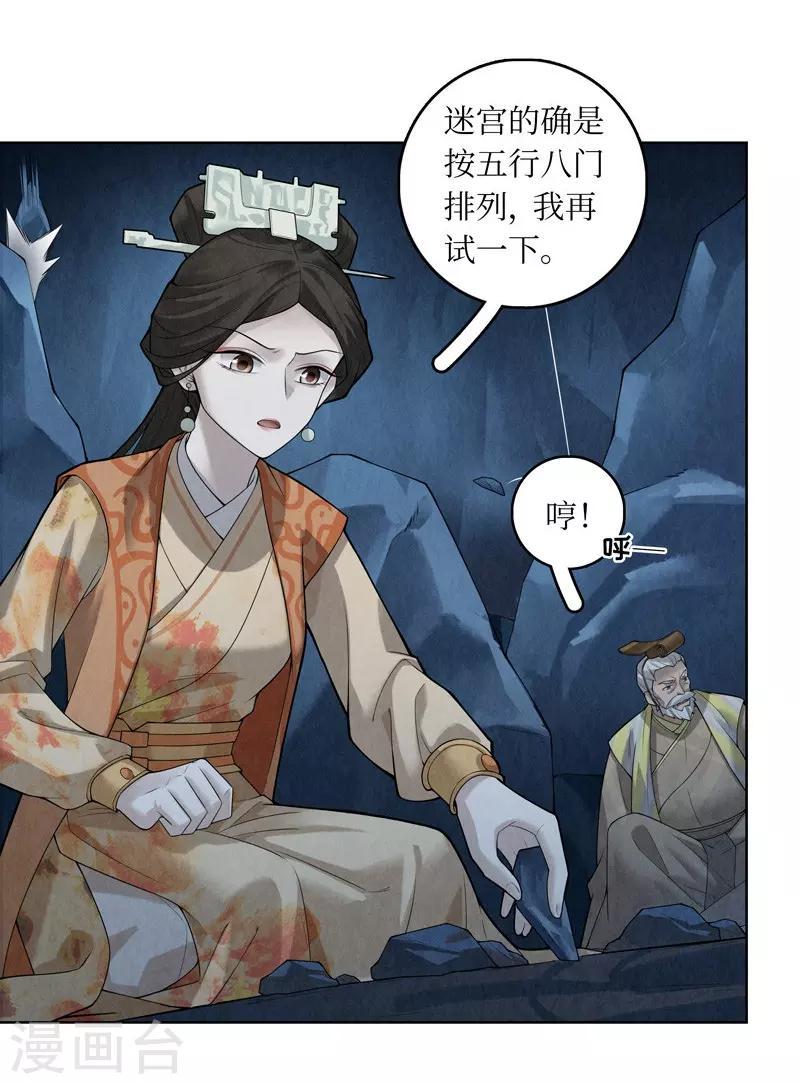 第53话20