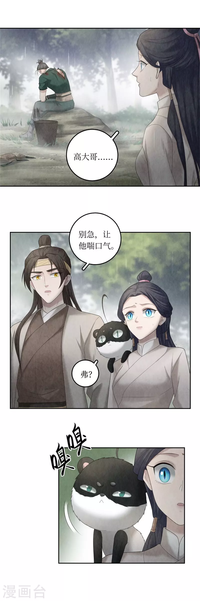 第100话9