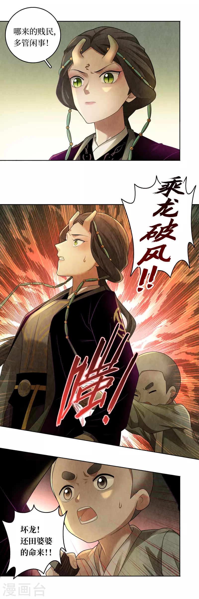 第127话8