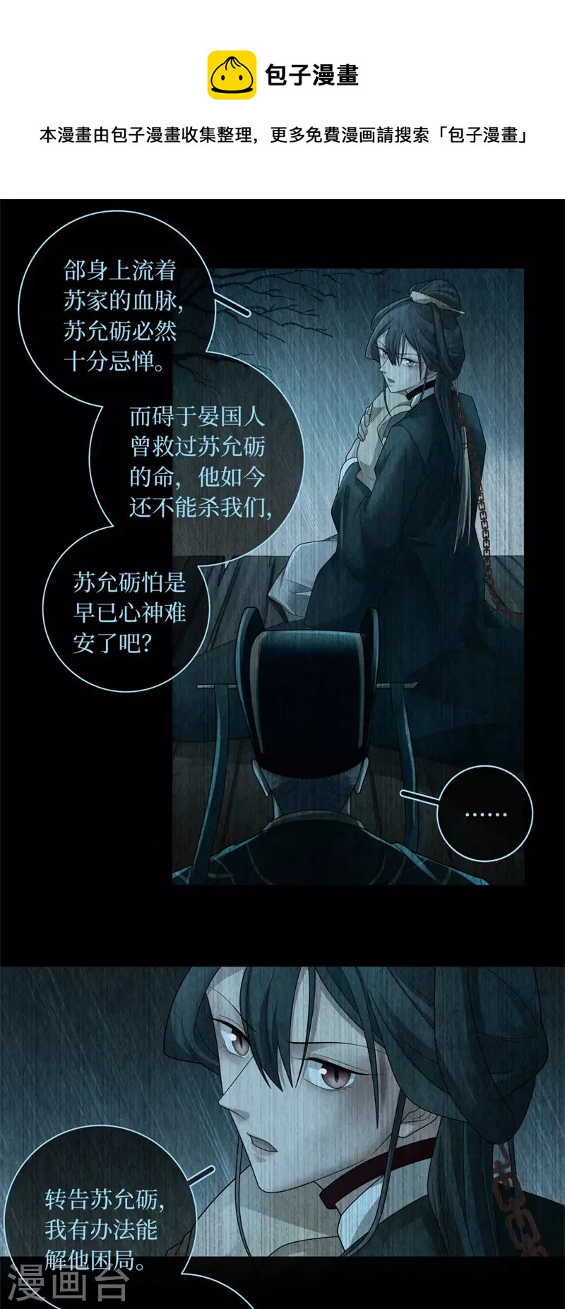 第132话14