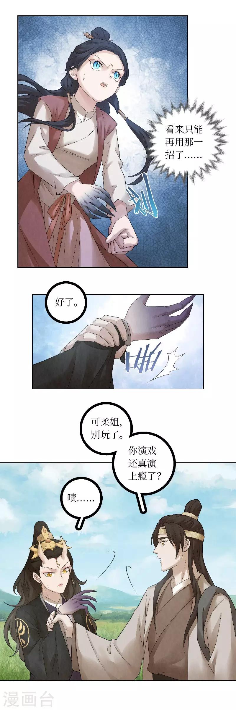 第61话10