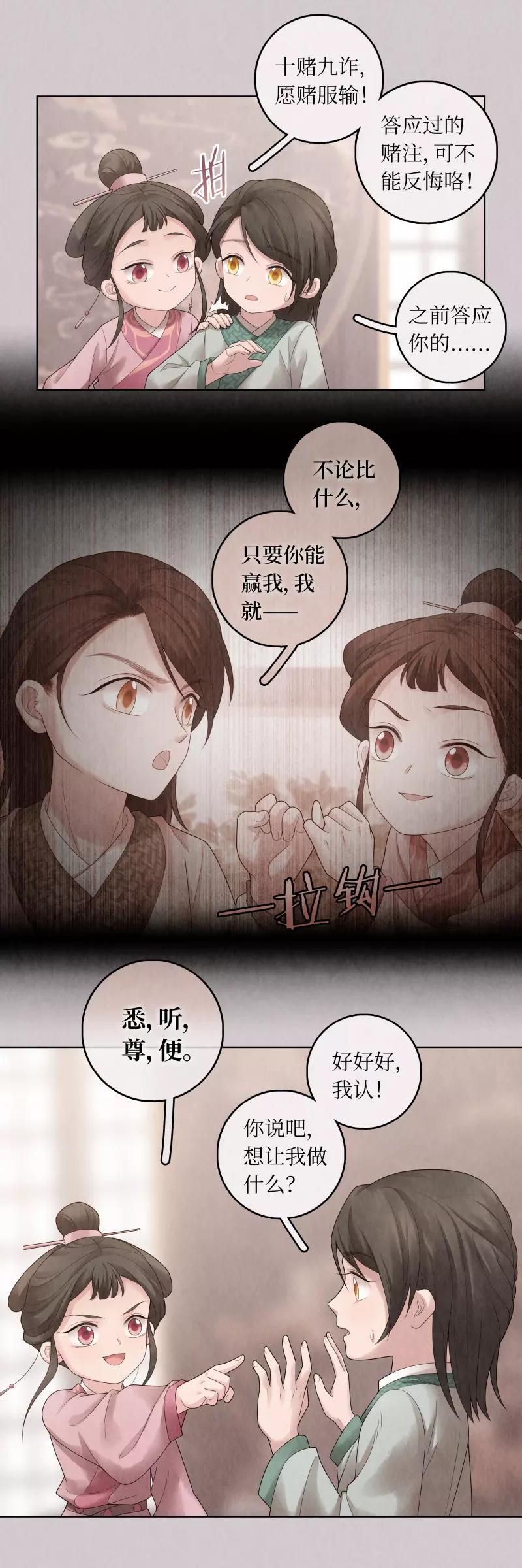 第68话14