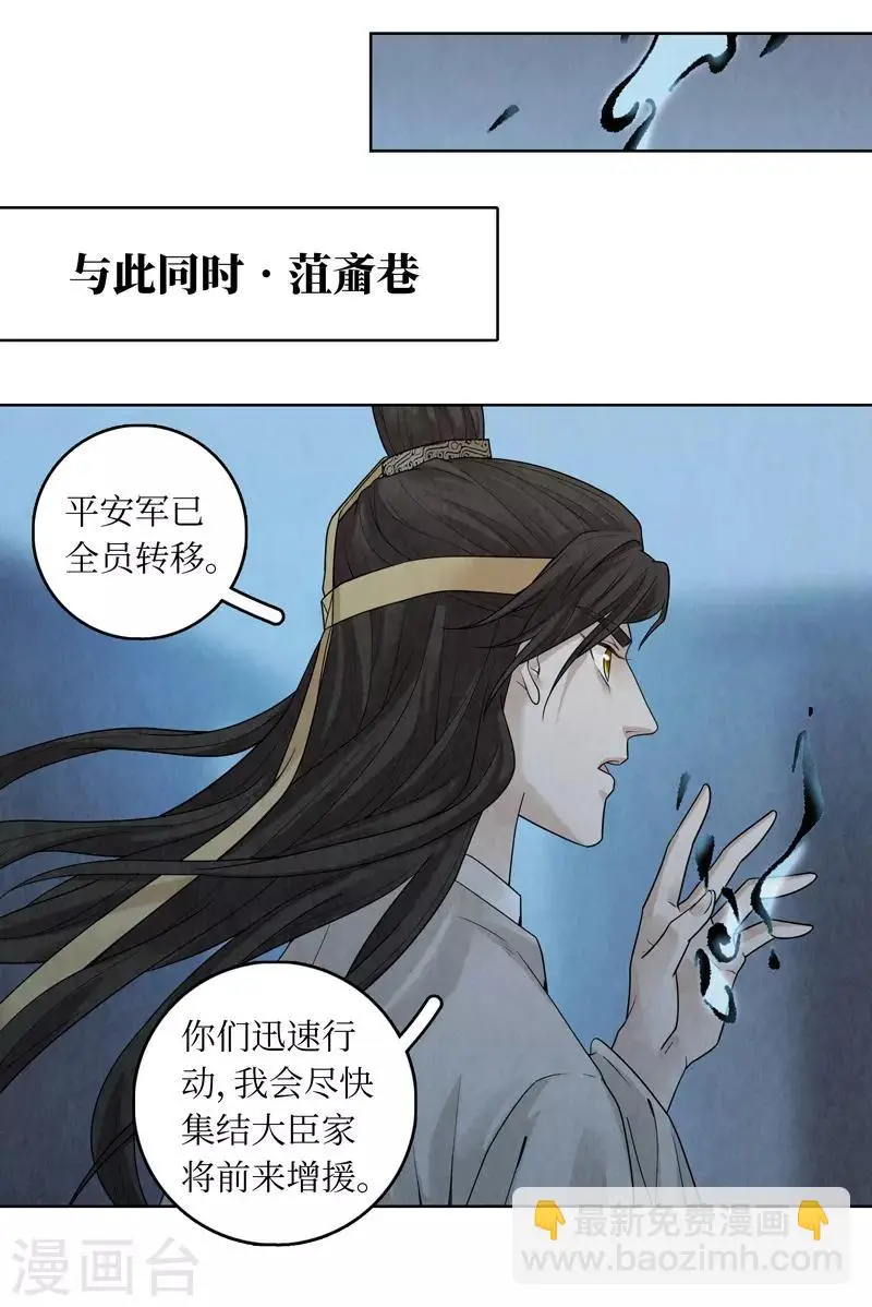 第38话24