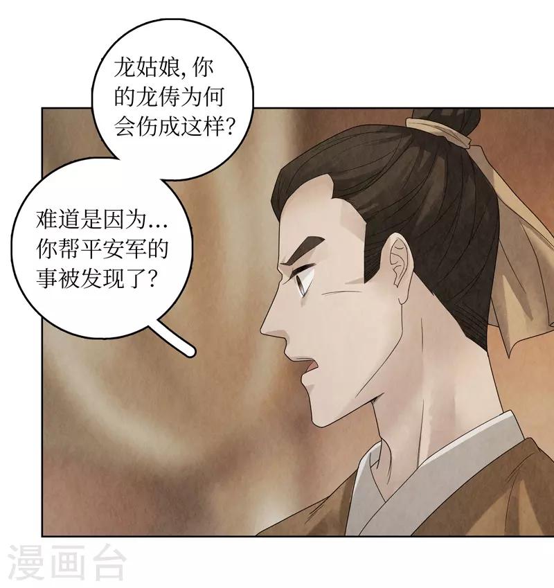 第31话48