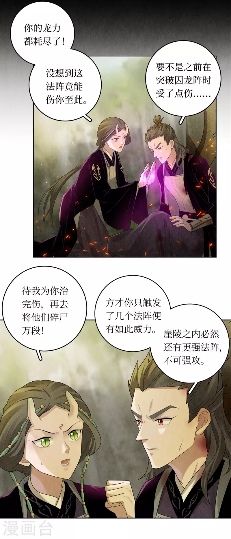 第122话10