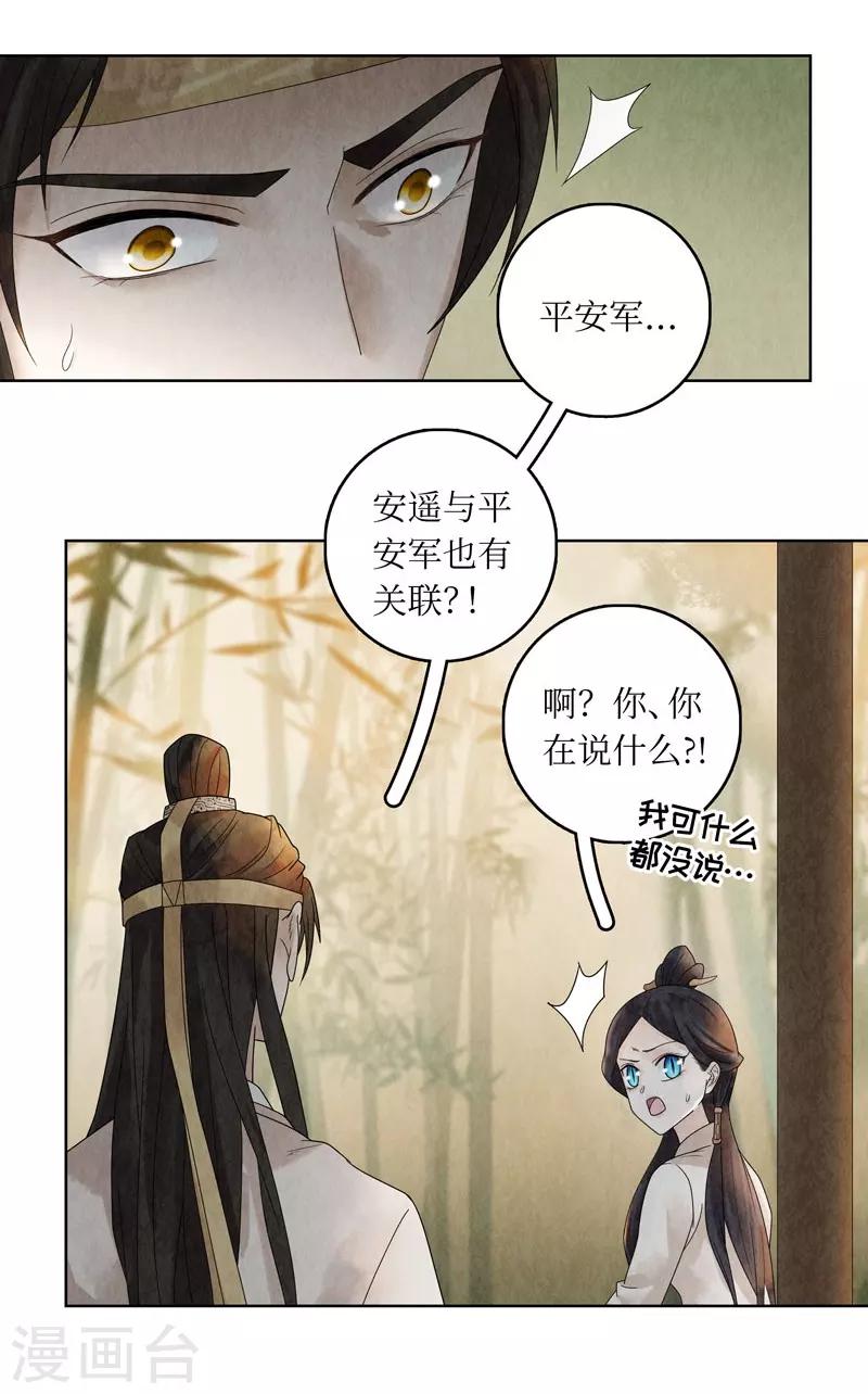 第23话32