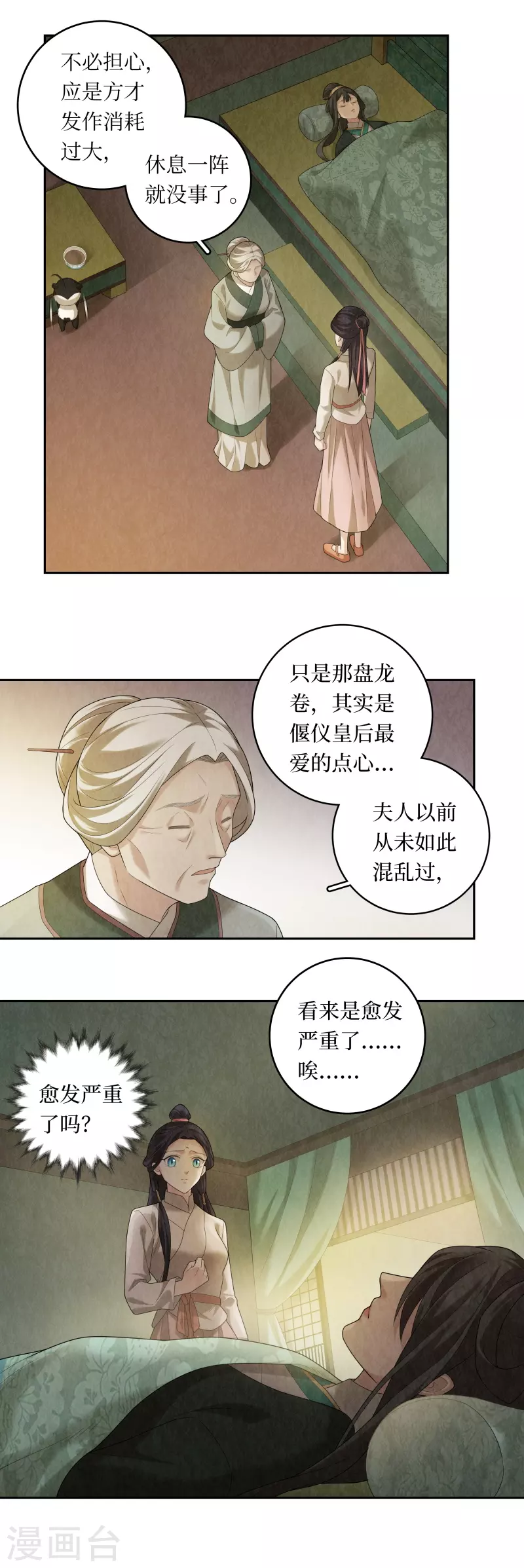 第96话8