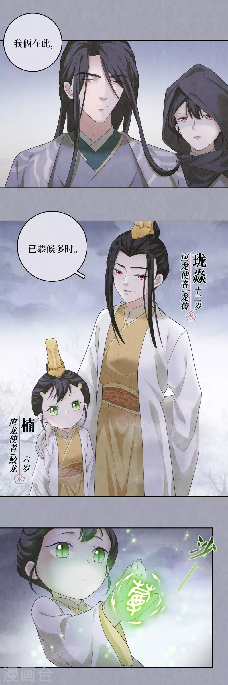 第97话7