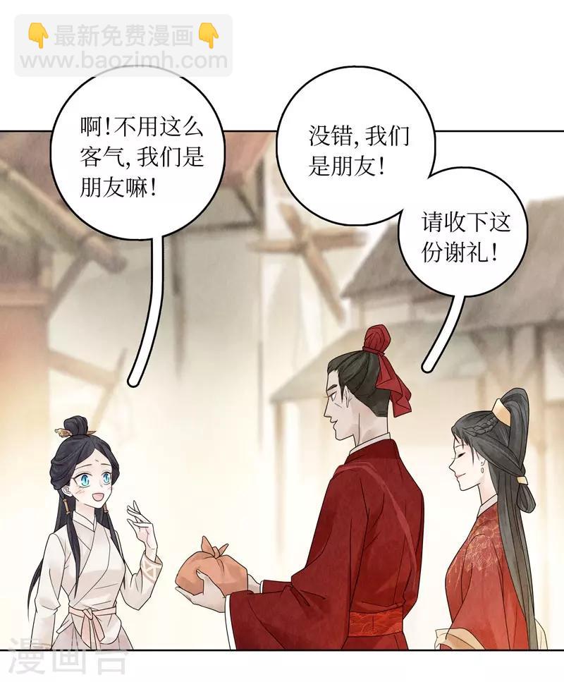 第23话4