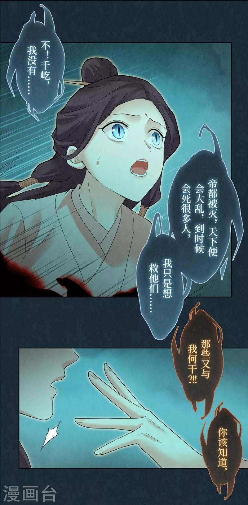 第54话26