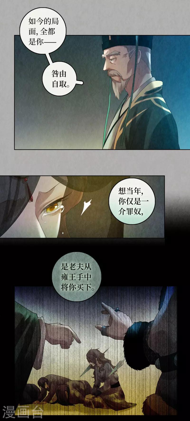 第85话9