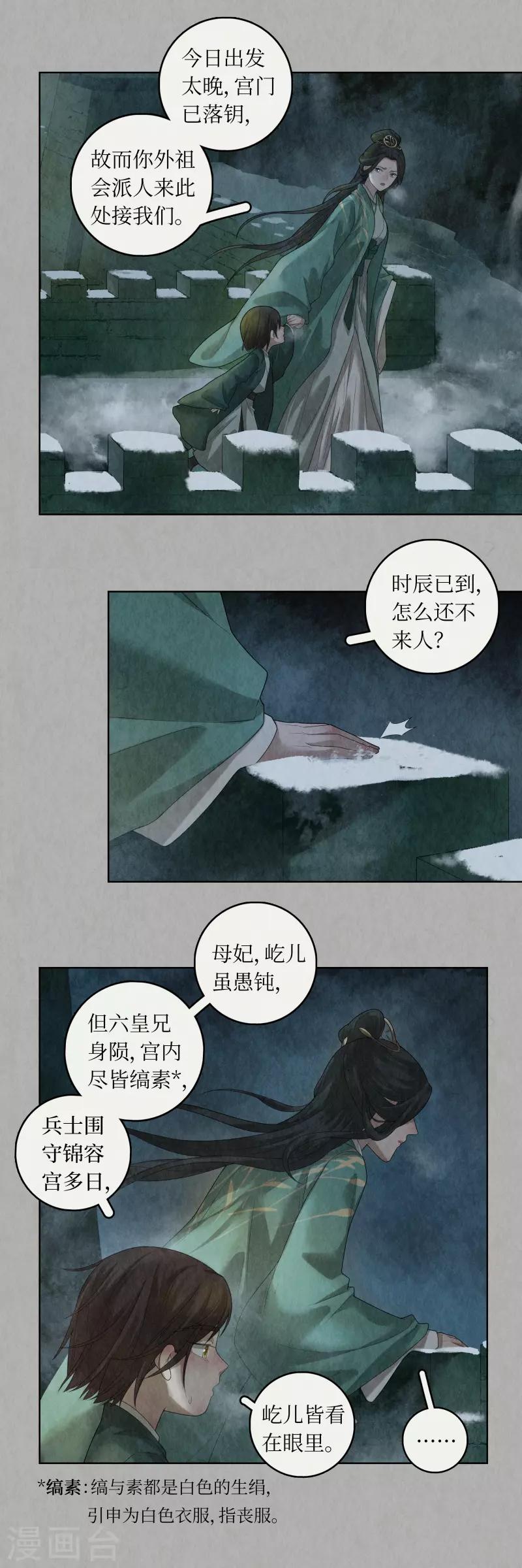 第88话8