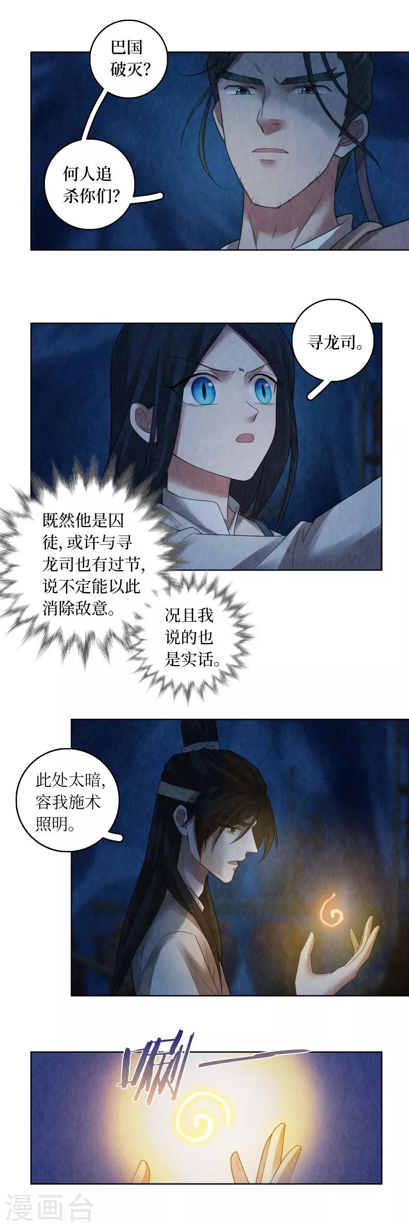 第75话4