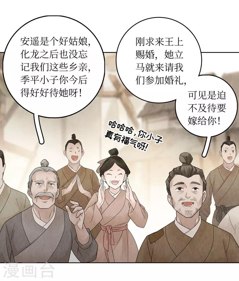 第23话13