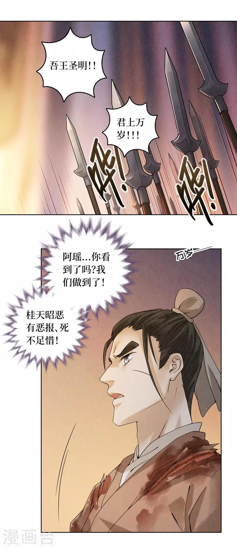 第43话20