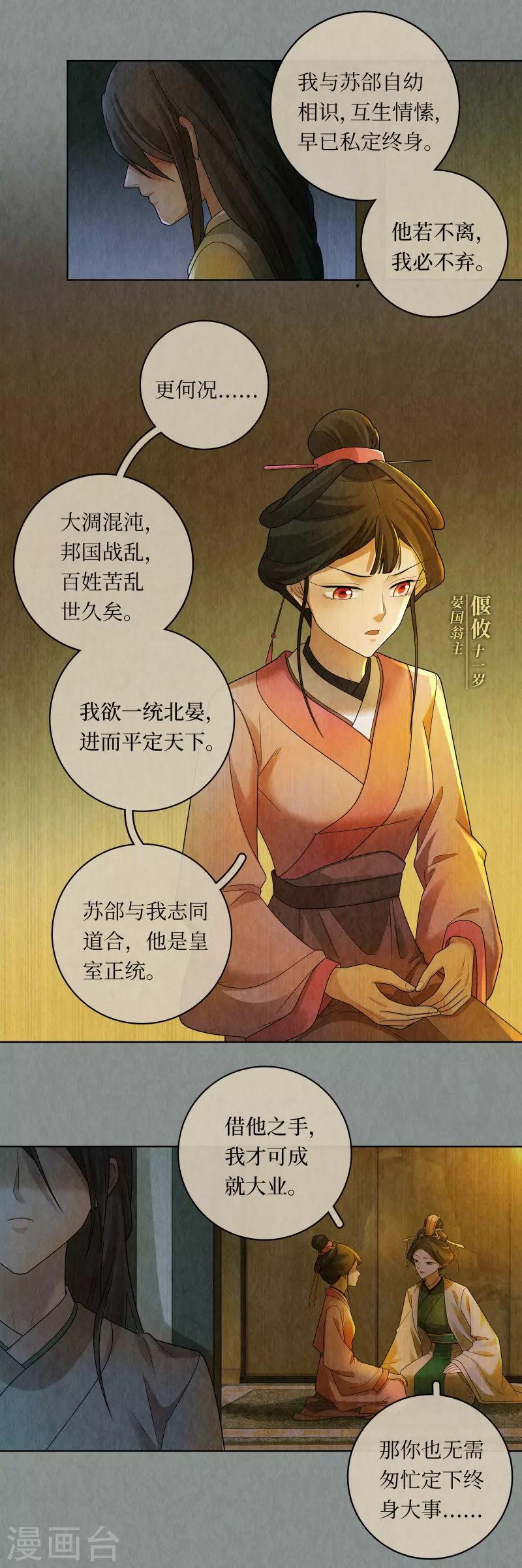 第126话8