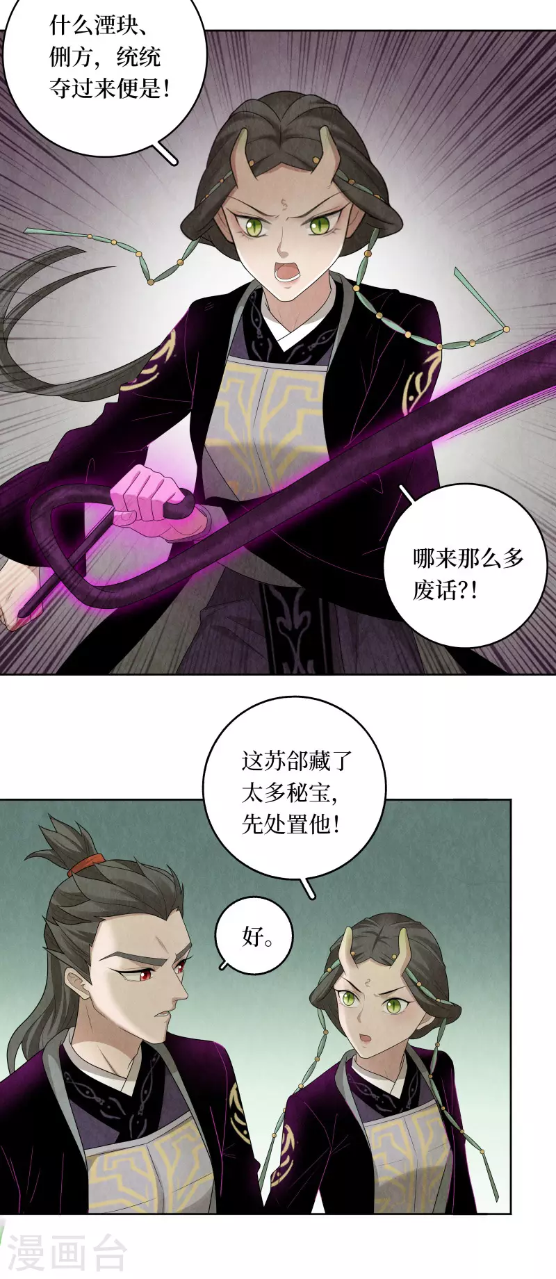 第116话10