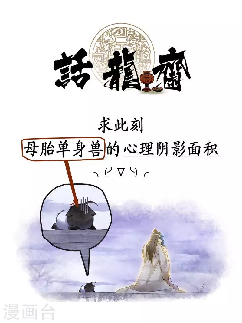 第67话16