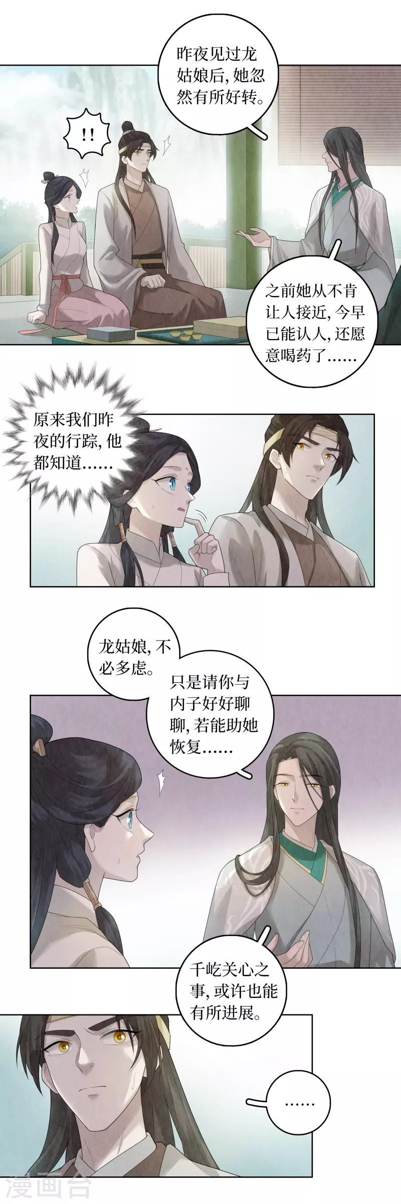 第91话5