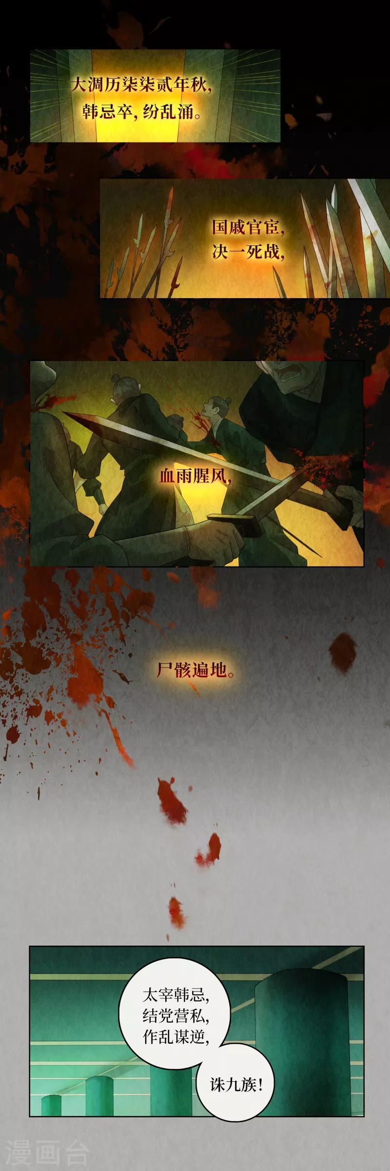 第92话11