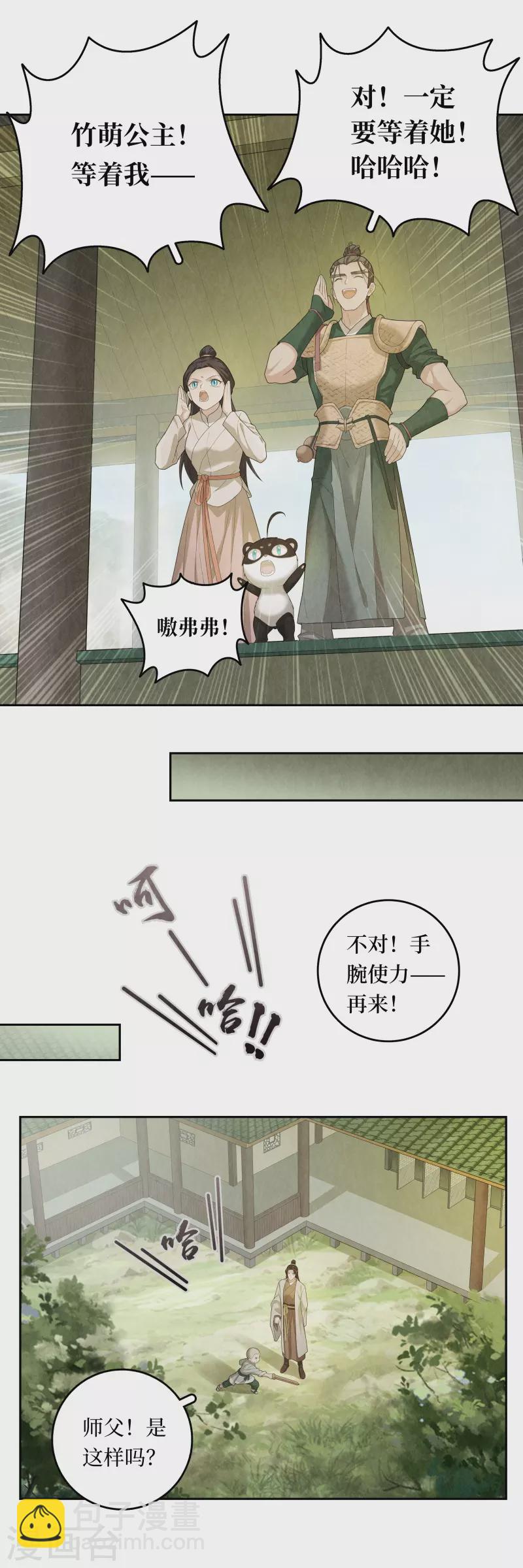 第97话5