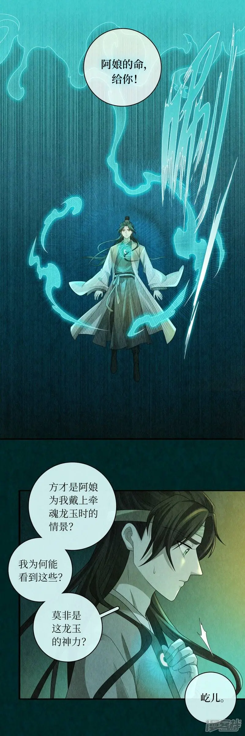 第137话9