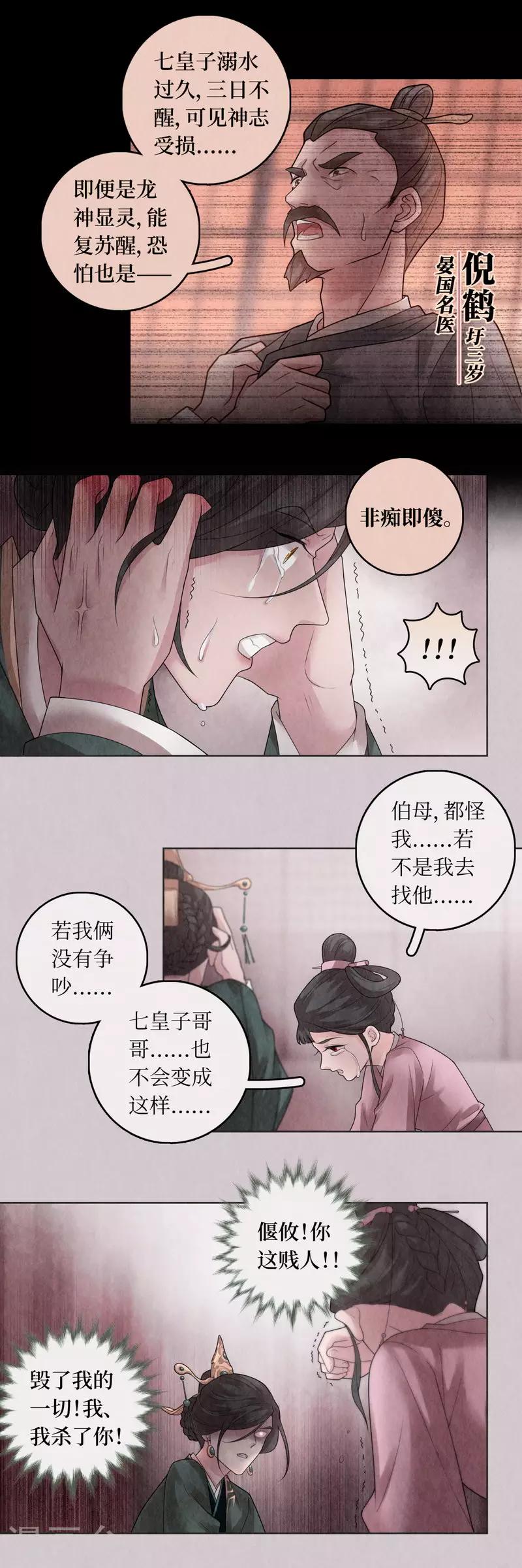 第73话4
