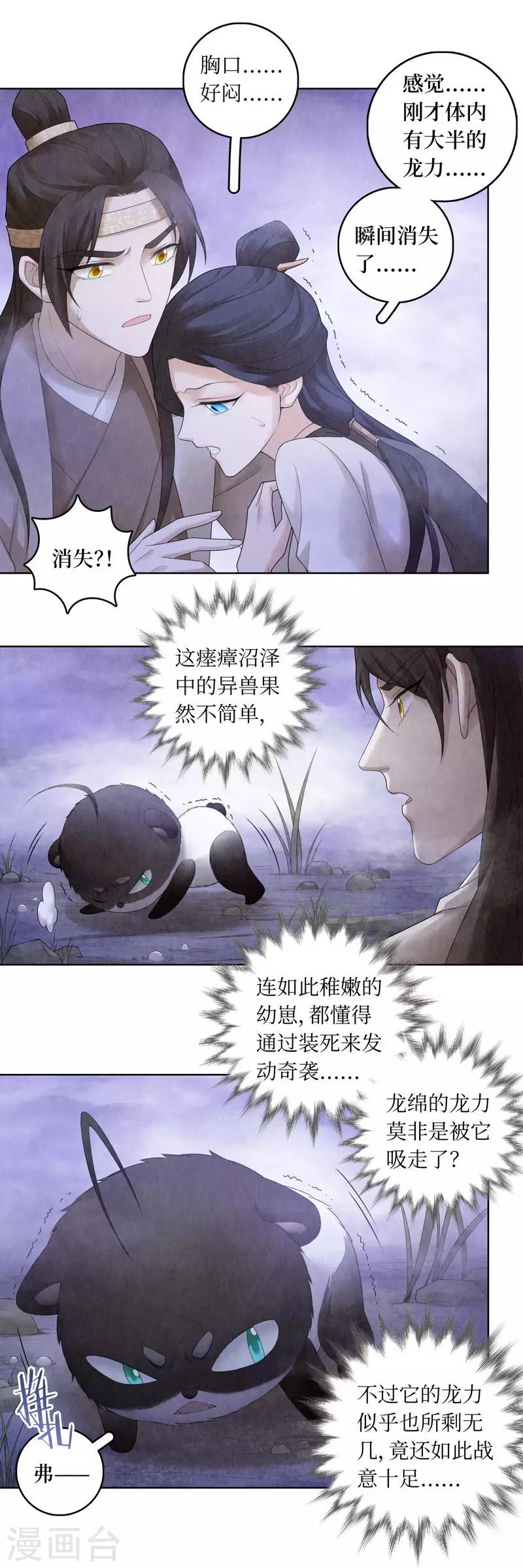 第67话9