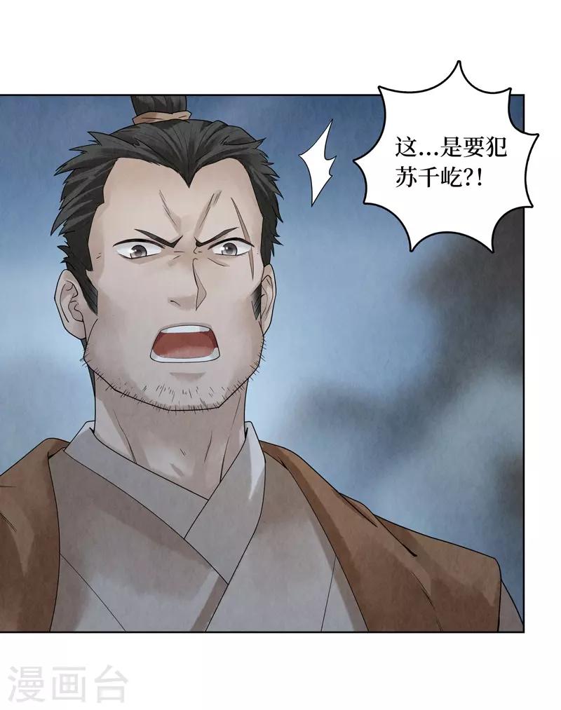 第39话30