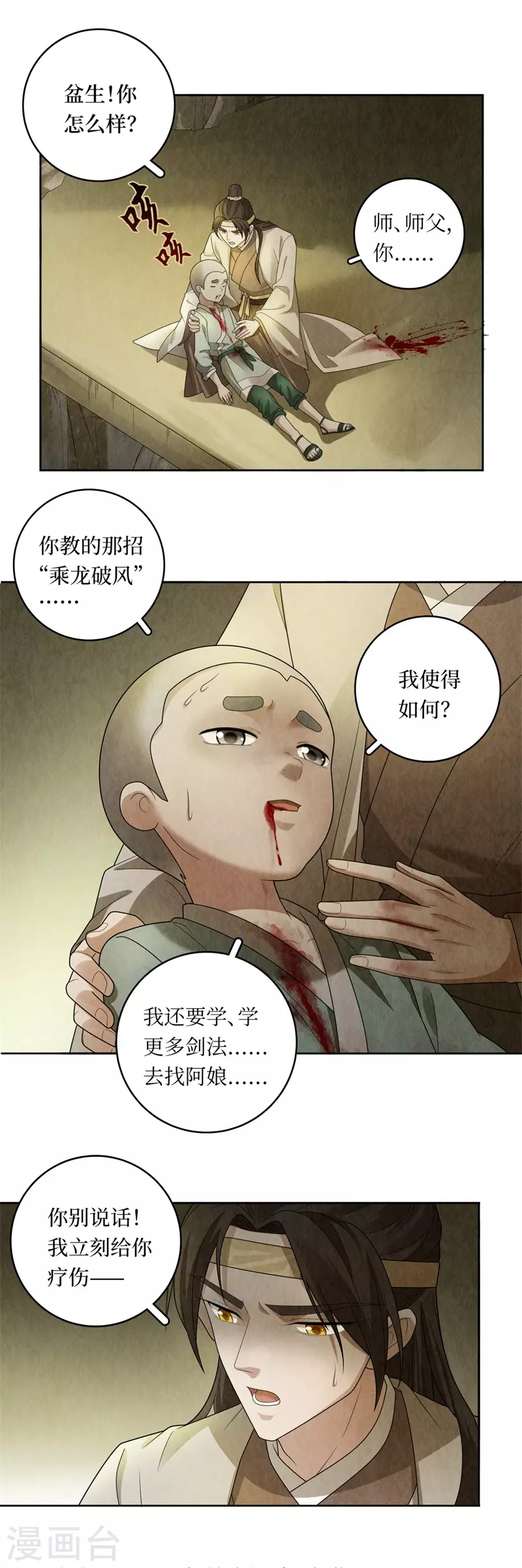 第127话10
