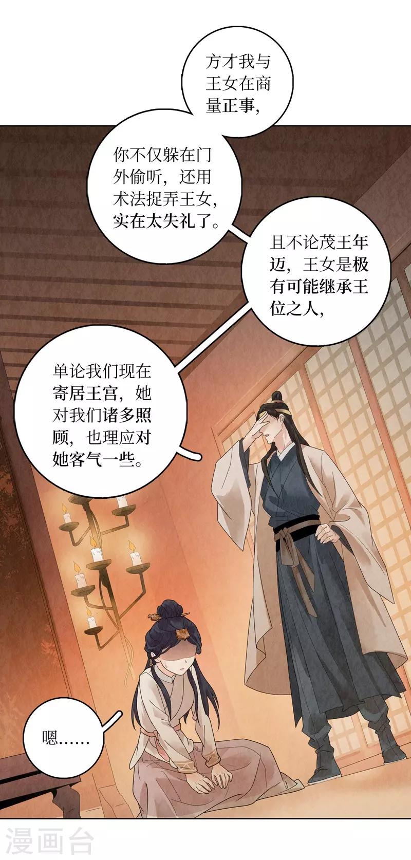 第19话51