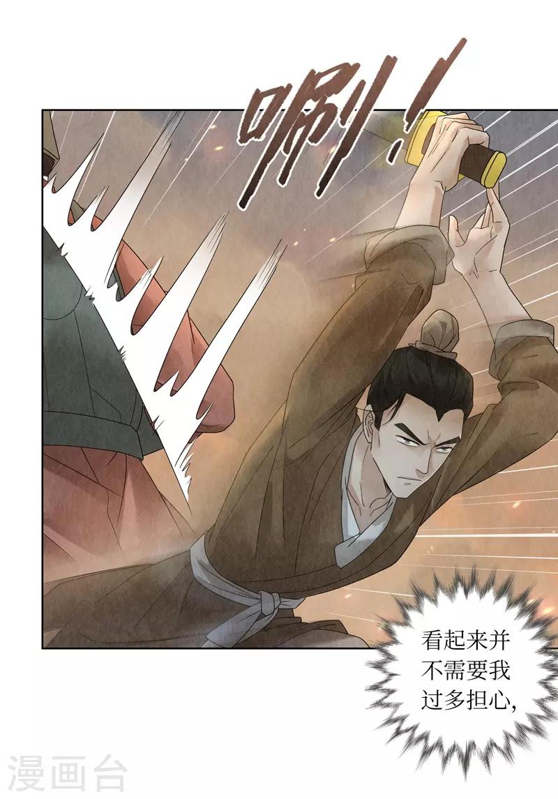第25话10