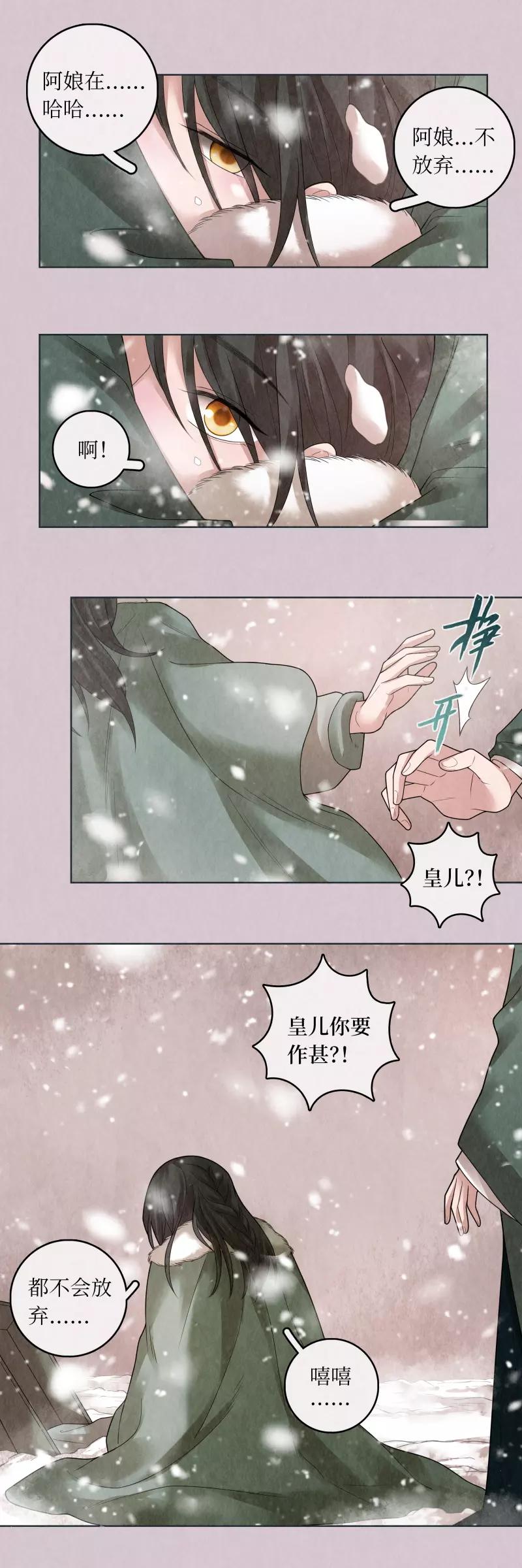 第76话6