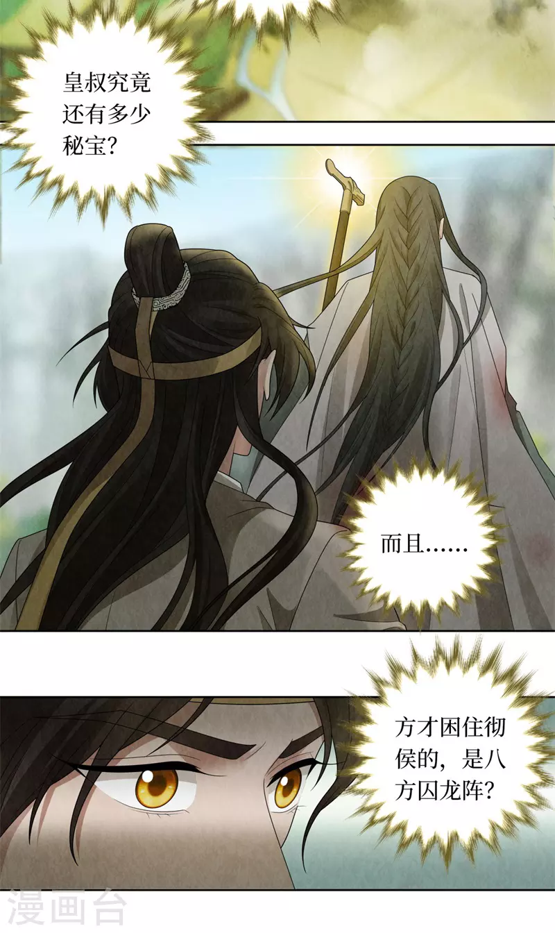 第121话15