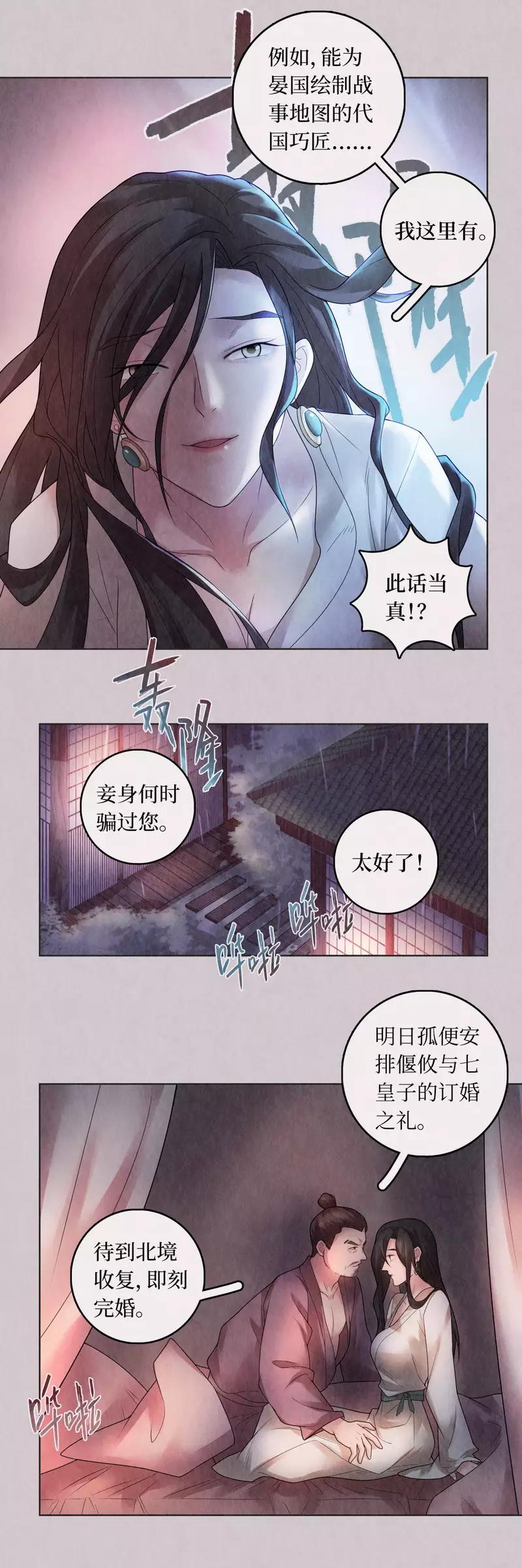 第73话11