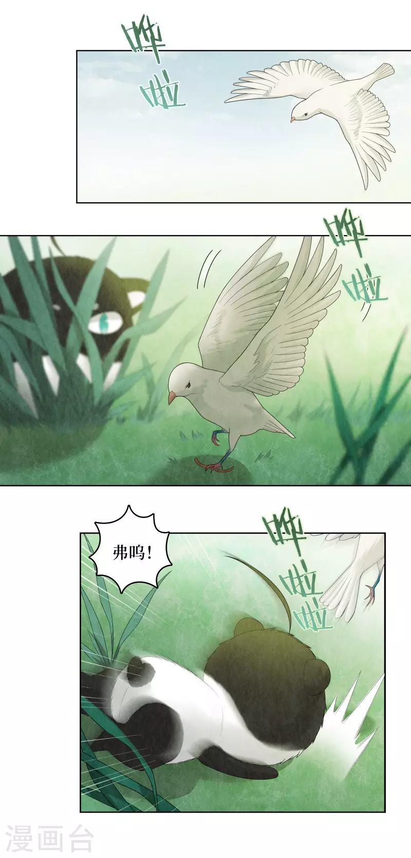 第95话11