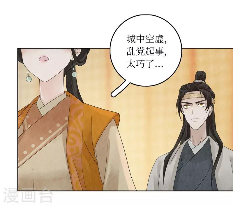 第24话33